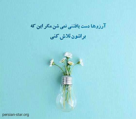 جملات یک خطی زیبا برای استوری