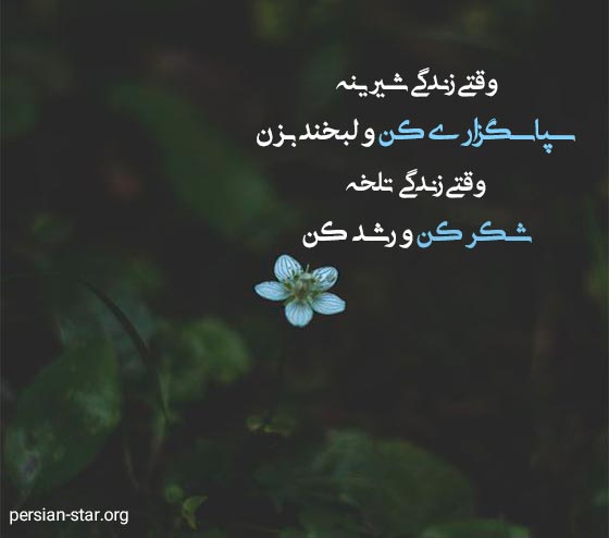 زیباترین و بهترین جملات شکرگزاری از خداوند