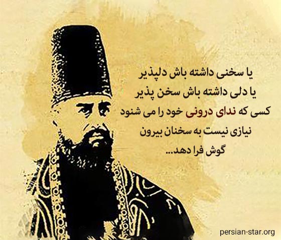 سخنان حکیمانه امیرکبیر برای پروفایل