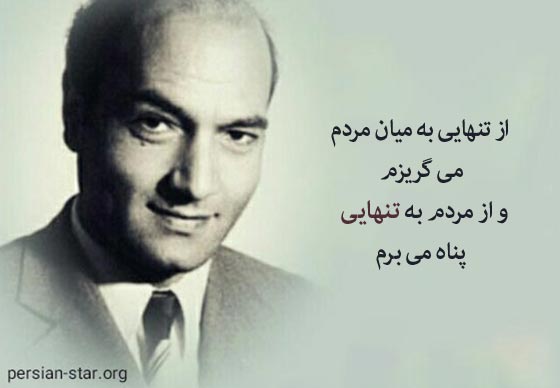 سخنان زیبا و قصار علی شریعتی
