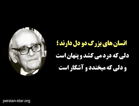 سخنان ناب دکتر محمود حسابی