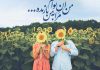 شعر عاشقانه خاص کوتاه برای عشقم