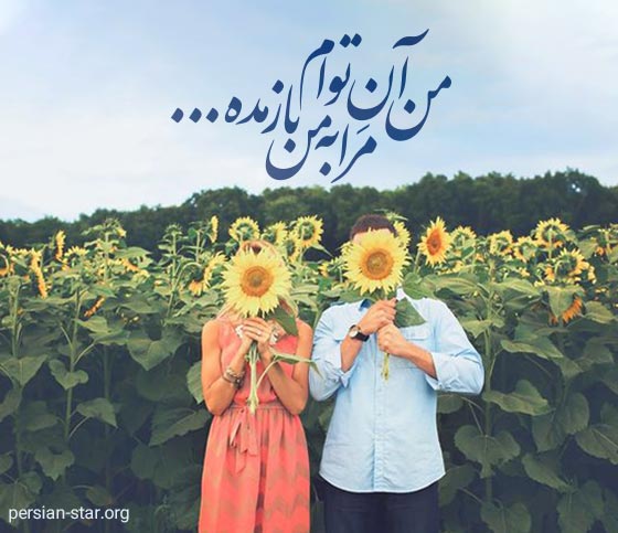 شعر عاشقانه خاص کوتاه برای عشقم