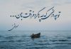 شعرهای ناب و ماندگار از شاعران معروف