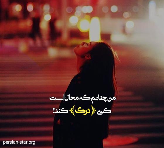 متن تک خطی زیبا برای بیو اینستا