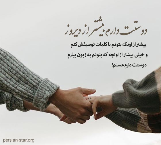 متن و جملات عاشقانه احساسی بلند برای عشقم
