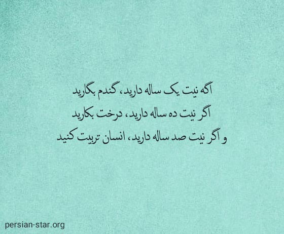 متن و جملات معروف از امیر کبیر