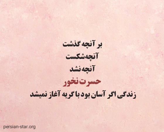 متن و جملات پندآموز دکتر علی شریعتی