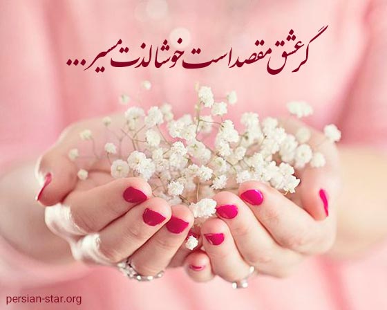 متن های عاشقانه احساسی کوتاه