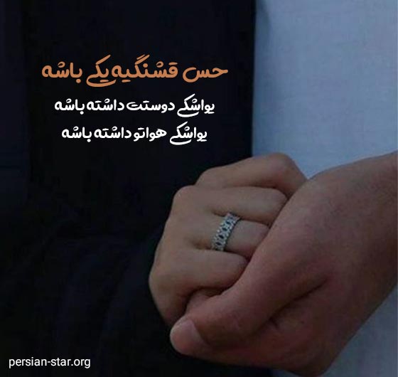 متن عاشقانه لاکچری بلند و طولانی