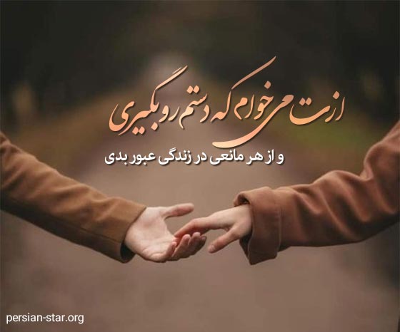 متن کوتاه عاشقانه لاکچری برای همسرم و عشقم