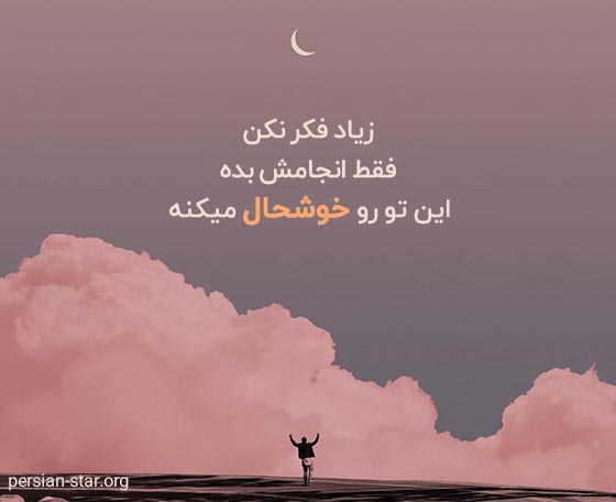 متن های لاکچری خاص و خفن برای بیو
