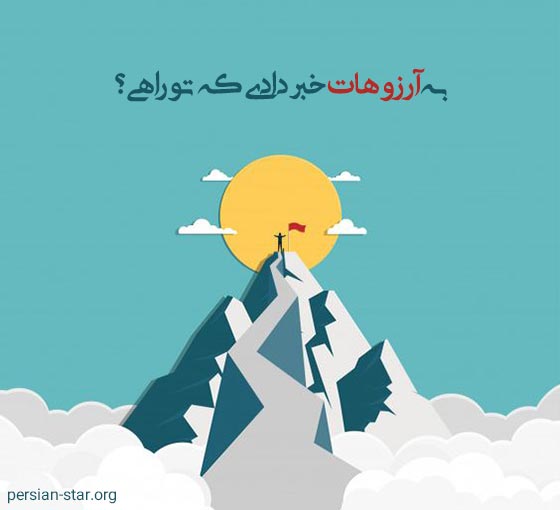 متن کوتاه موفقیت برای استوری