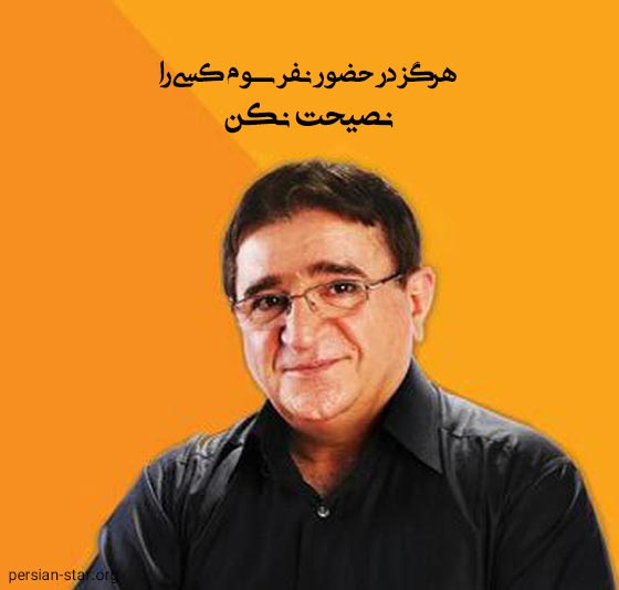بهترین و جدیدترین سخنان دکتر انوشه