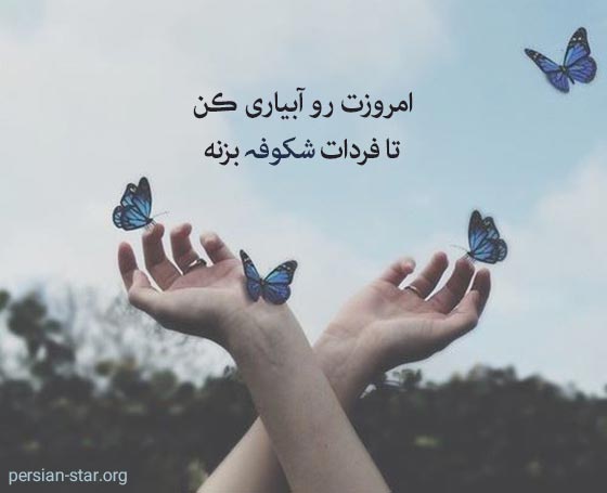 بیو انگیزشی دخترونه با فونت خاص