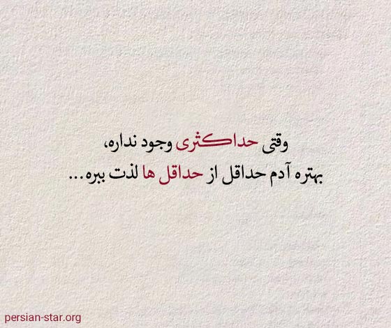 تکان دهنده ترین جملات سنگین و مفهومی