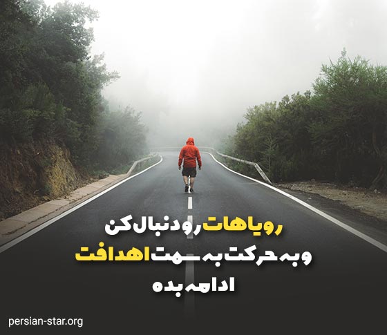 تکست های انگیزشی ورزشی کوتاه
