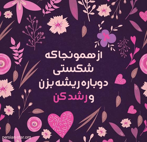 تکست انگیزشی برای پست و کپشن اینستاگرام