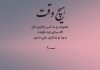 جملات زیبای دکتر انوشته