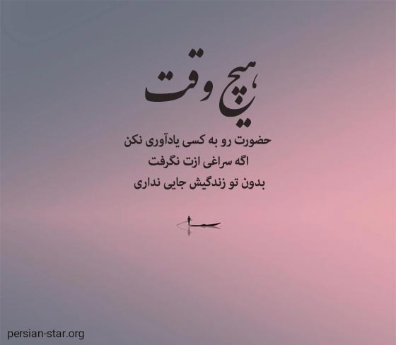 جملات زیبای دکتر انوشته 