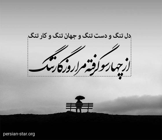جملات عاشقانه دلتنگی برای همسرم