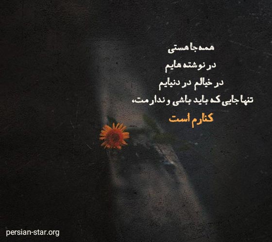 جملات عاشقانه غمگین تاثیرگذار کوتاه
