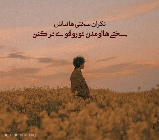 جملات عمیق مفهومی و کوتاه