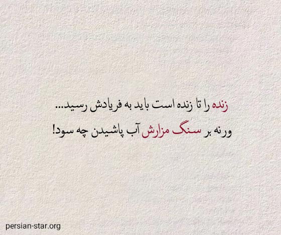 جملات کوتاه عمیق و تاثیر گذار