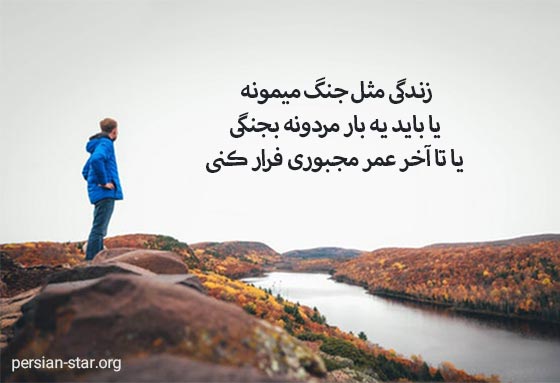 متن استوری انگیزشی موفقیت