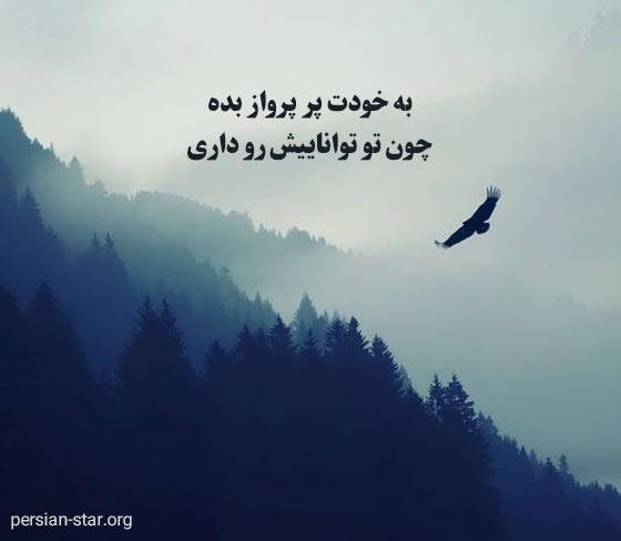 متن انگیزشی و زیبا برای تلاش کردن