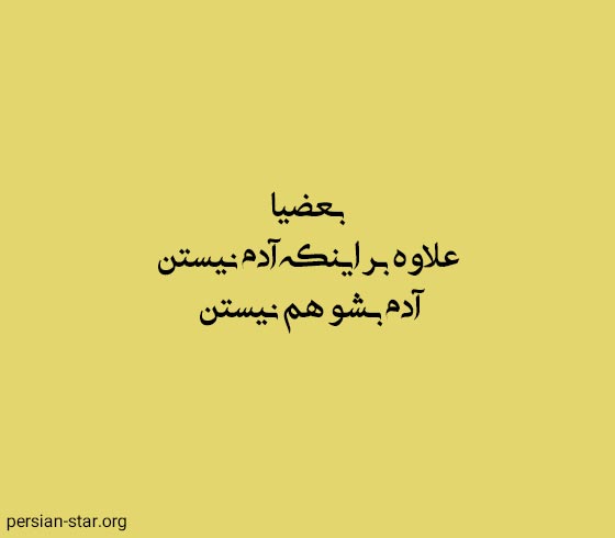 متن بیو خاص و کوتاه برای اینستاگرام