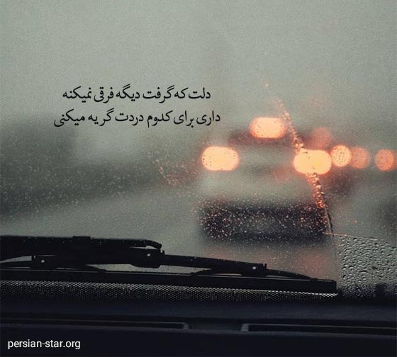 متن های تک خطی دلتنگی کوتاه