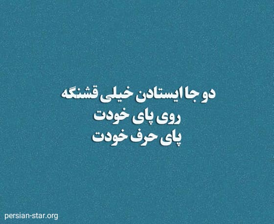 متن تکان دهنده سنگین و کوتاه