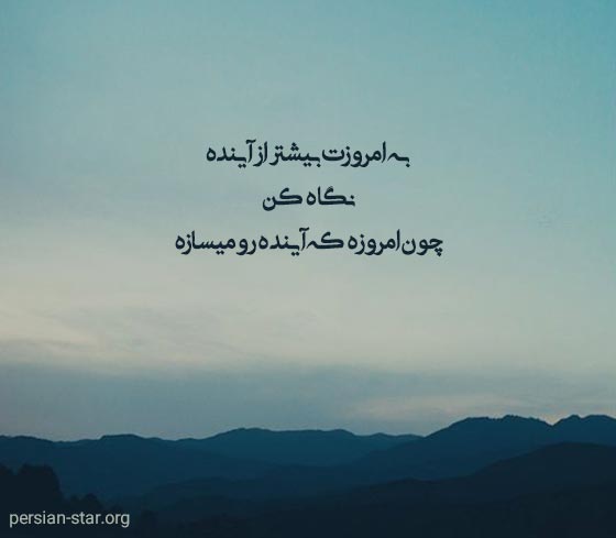 متن و تکست انگیزشی زیبا و کوتاه برای بیو