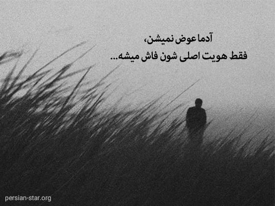 متن تکست عمیق و سنگین