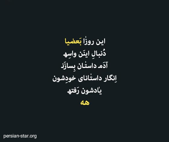 متن و جملات خفن تیکه دار برای بیو واتساپ