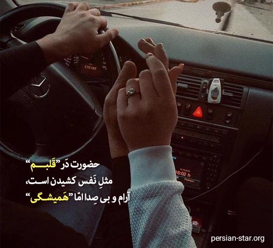 جملات عاشقانه کوتاه خاص برای همسر