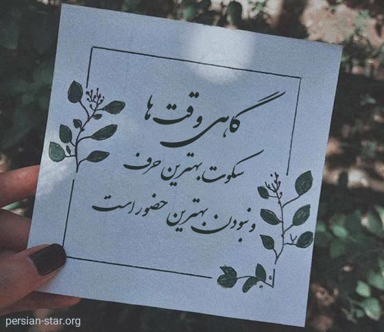 جملات عمیق مفهومی و فلسفی