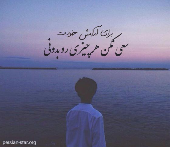 متن خاص برای استوری اینستا