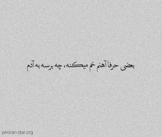 متن های فیلسوفانه خاص برای کپشن اینستاگرام