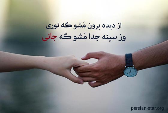 شعرهای عاشقانه کوتاه دو خطی