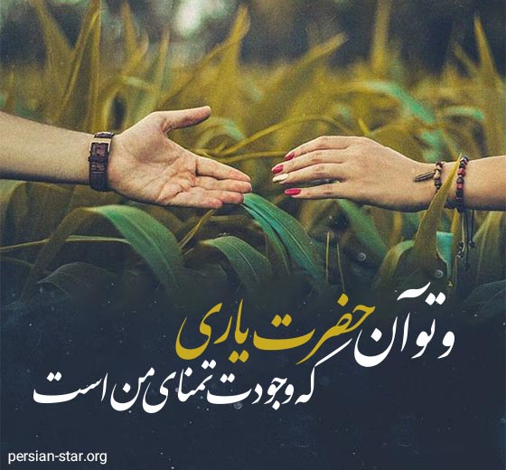 متن عاشقانه خاص برای همسر و عشقم