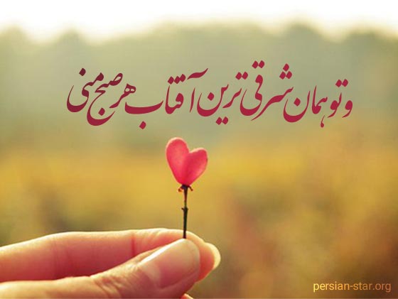 متن عاشقانه خاص کوتاه