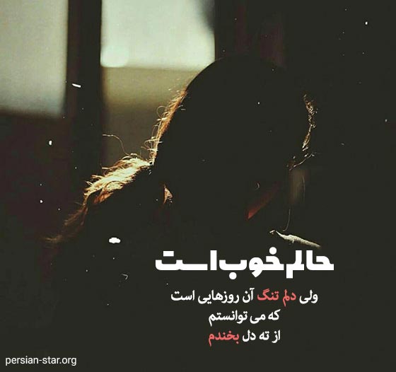 متن عاشقانه دلتنگی و دوری برای استوری