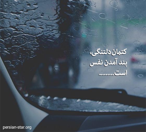 متن عاشقانه دلتنگی برای همسر