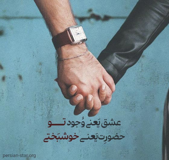 متن های عاشقانه شاد دو نفره