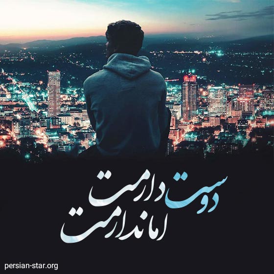 متن عاشقانه غمگین برای پست اینستاگرام