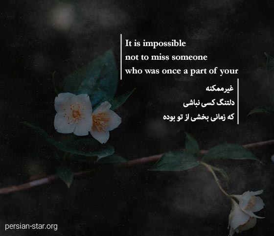 متن غمگین دلتنگی به انگلیسی