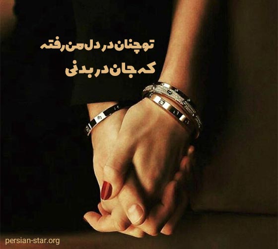 متن های نیم خطی و تک خطی عاشقانه