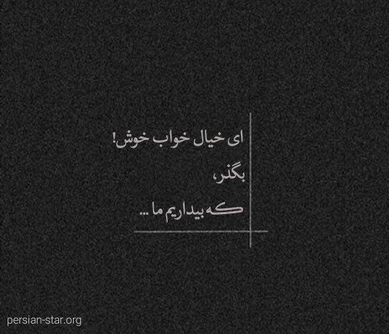 متن پر معنی و مفهوم برای پست اینستاگرام